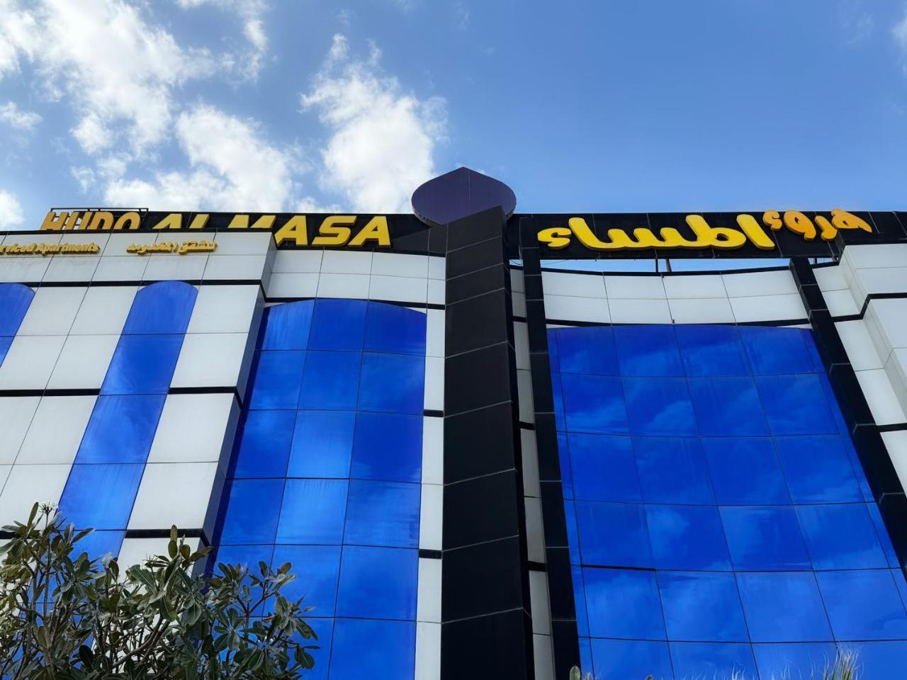 Hudo Al Masa Hotel Ер-Ріяд Екстер'єр фото